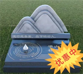 年轮碑,北京公墓,九公山墓碑,九公山公墓,九公山公墓价格